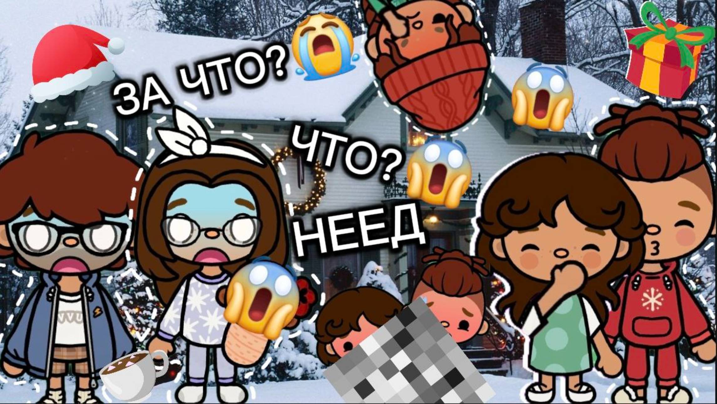 Сериал Тока Бока Обустройство Новогоднего Домика🎄🎁🥰 смотреть онлайн