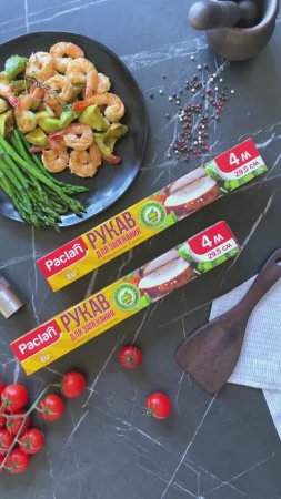 Рукав для запекания с жаропрочными клипсами Paclan, 4 м