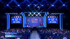 Делегация Башкортостана приняла участие в XII Форуме регионов России и Беларуси