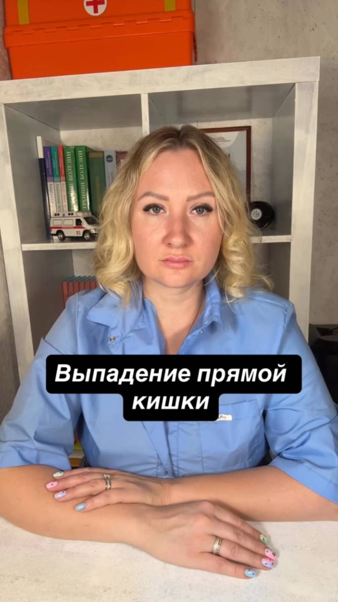 Истории со скорой: Выпадение прямой кишки смотреть онлайн