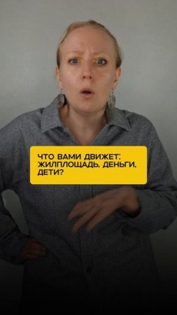 Что их держит?