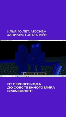 История успеха: Илья, 10 лет