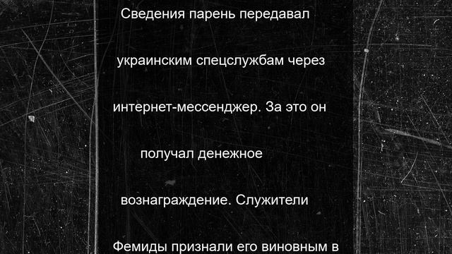 В ЛНР осудили россиянина за госизмену