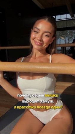 Почему «серые мышки» выходят замуж, а мы — такие живые и яркие — остаёмся одни?