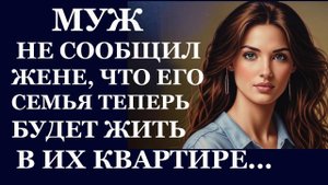 Истории из жизни. Муж не сообщил жене Аудио рассказы, Жизненные истории
