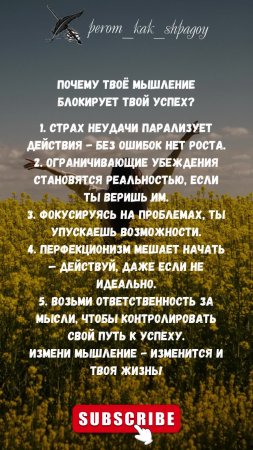 Слова, Вдохновляющие на Лучшее