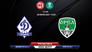 Динамо-Брянск-М (Брянск) - Орёл-М (Орёл)