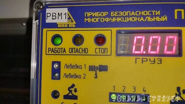 Проверка работоспособности ОГП мостового крана
