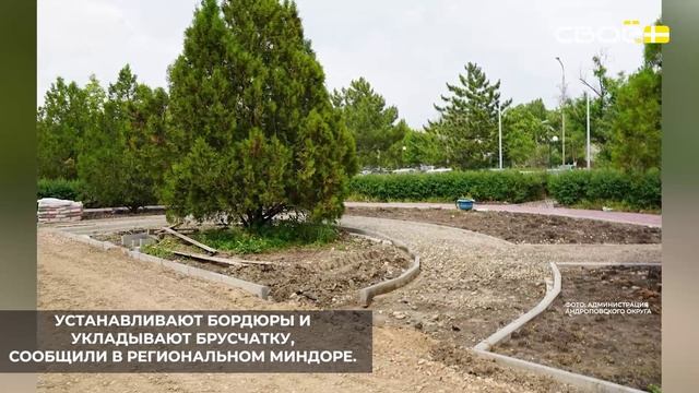 В Курсавке продолжается благоустройство общественной территории на улице Красной