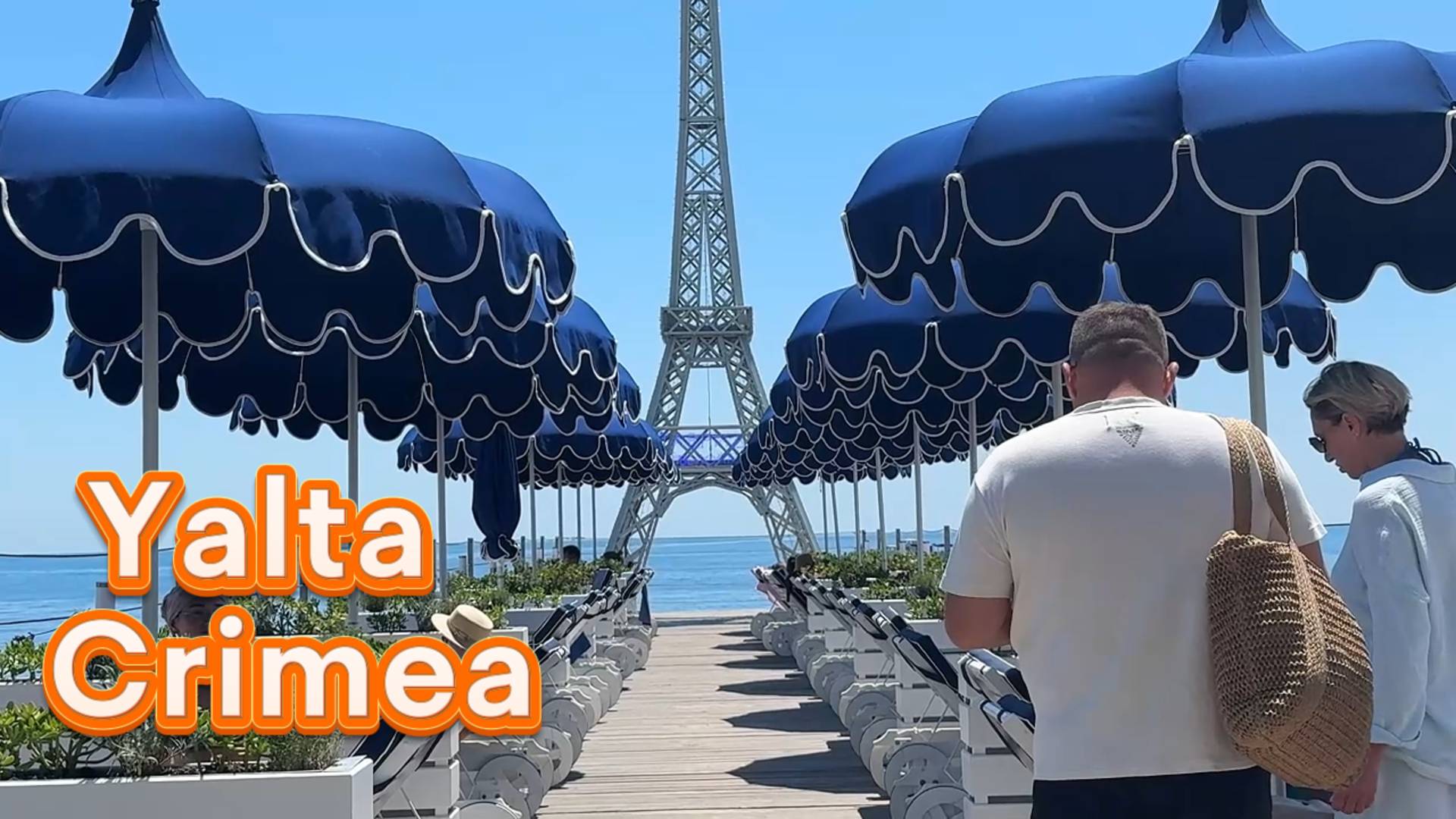 Крым .Пляж КОВЕР И МАССАНДРОВСКИЙ.Море прохладное.Пляжи Ялты