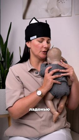 Не держите малыша под попу