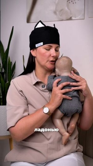 Не держите малыша под попу