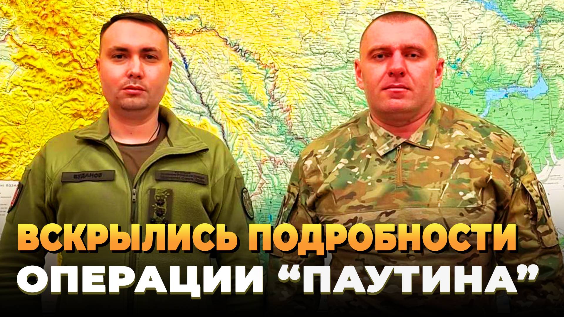 Вскрылись подробности операции ВСУ "Паутина"