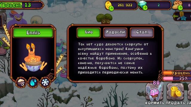новый монстр Конгушка My singing monsters #9