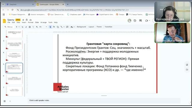 Сложно ли художнику получить грант. Как получить господдержкуI Арт-Подкаст РИСУЙ-ПРОДАВАЙ выпуск 18