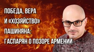 Кто сильнее всех опозорился в войне на Ближнем Востоке и какая страна катится в пропасть — Гаспарян