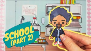 Как сделать Школьный класс ЛАБОРАТОРИЯ / Бумажная ТОКА БОКА СХЕМЫ