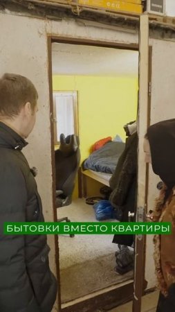 Как живут семьи в ангаре вместо квартиры?