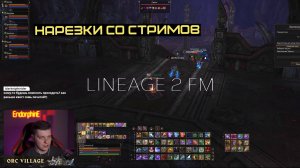 КЛАН БАРДЮГАНА ПРОДОЛЖАЕТ ДОМИНИРОВАТЬ / ГОТОВИТ МУВИКИ ДЛЯ ВНУКОВ / РЕАКЦИЯ НА ОШИБКУ 7 / LINEAGE 2