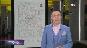 90 тысяч камер: как полиция обеспечивает безопасность в Московском метро / Город новостей на ТВЦ