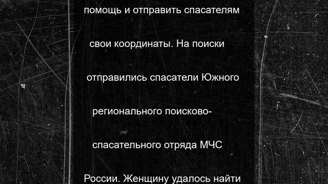 Сочинку нашли в лесу Хостинского района