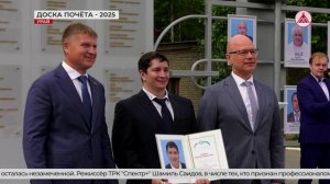 В Урае на доске почёта новые имена
