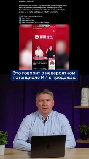 ИИ ПРОДАЕТ ЛУЧШЕ ЧЕМ ЧЕЛОВЕК #искусственныйинтеллект #нейросети #ии