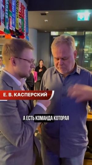 Евгений Касперский простым примером доказывает, что мы живем в матрице