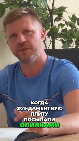 Уход за бетоном. Секреты прочного фундамента!