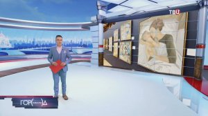 В музее-заповеднике "Царицыно" стартовала выставка "Семья - душа России!"  / Город новостей на ТВЦ