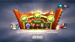 Angry Birds 2. Сумасшествие Серебрянки 27.06.2025 АВ2 /AB2