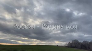 Авторский фильм "Россия – Родина моя", приуроченный ко Дню народного единства