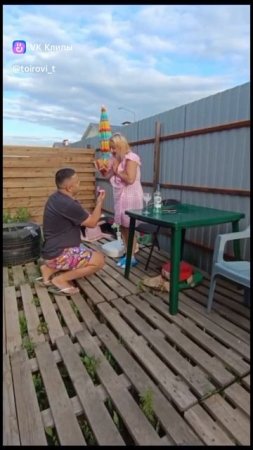 ты готова