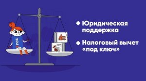 Поддержим в сложной ситуации