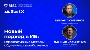 Новый подход в ИБ: Эффективные методы обучения разработчиков