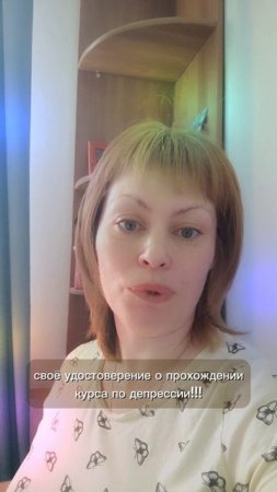 Повышение квалификации по депрессии
