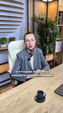 С этим связан Шопоголизм? Ксения Петрова