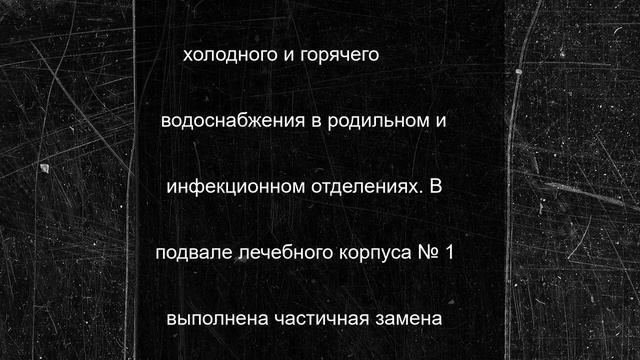 Родильный зал в города Костомукша впервые отремонтируют