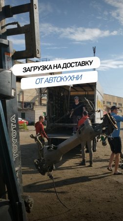 Как мы готовим машинокомплекты к отправке?