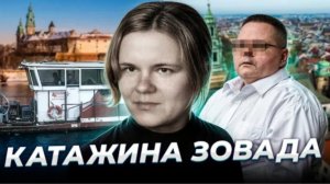 " Где сидит фазан?" Катажина Зовада и Роберт Янчевски.
