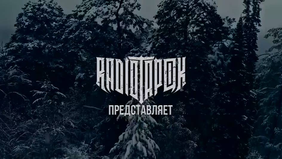 RADIO TAPOK: Петропавловск