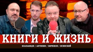 Реалии издательского дела, или События на повестке | Колпакиди | Антипин | Ясинский