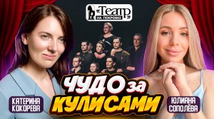 Спектакль, после которого я плакала: история самой личной роли / актриса Юлиана Сополёва