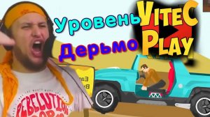 Уровни дерьма ★ Happy Wheels #23