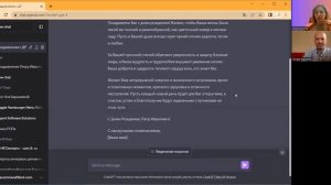 ChatGPT - что это и как им пользоваться