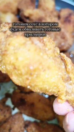 крылышки Баффало, рецепта вкуснее и проще вы не найдете 🍗