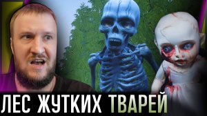 КОШМАРЫ ПОСРЕДИ ЛЕСА || RESONANCE TALES: ALONE