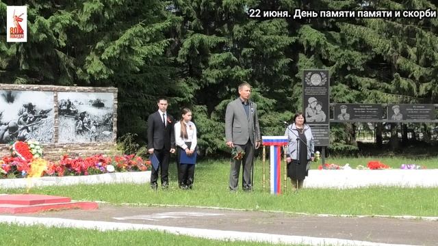14. Митинг в День памяти и скорби в Усть-Ишиме 2025
