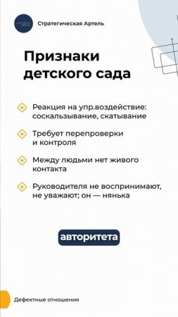 Когда у руководителя нет авторитета и власти