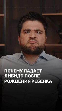 Почему падает либидо после рождения ребенка